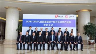 CBRE助力美国李尔汽车线束生产基地落户四川遂宁