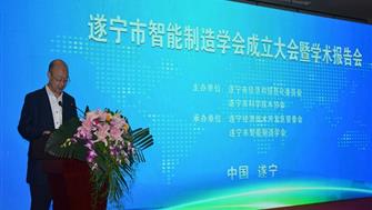 智能制造的遂宁机遇