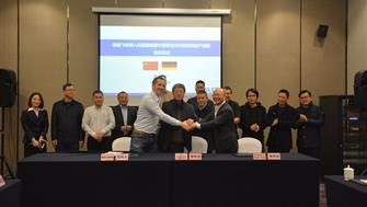 德国飞帆泰公司入驻遂宁欧美产业园