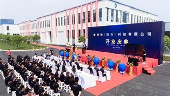 德国老牌企业落地遂宁专题报告一——德国百年企业曾特纳开业庆典暨剪彩仪式...