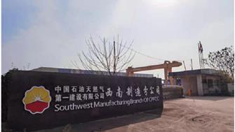 遂宁市人民政府副市长陈伐前往洛阳拜访中国石油天然气第一建设有限公司